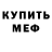 КЕТАМИН VHQ Andriy Wormix