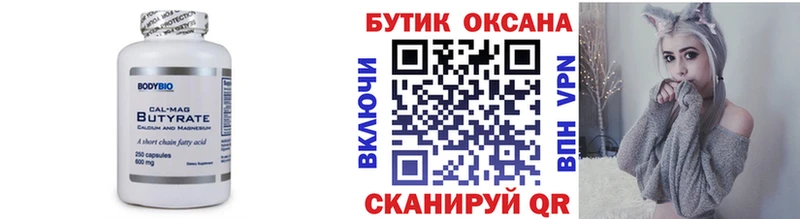 купить закладку  Семикаракорск  даркнет клад  Бутират BDO 33% 