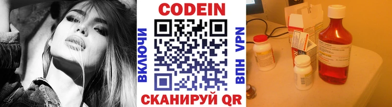 Кодеин напиток Lean (лин)  закладки  Семикаракорск 