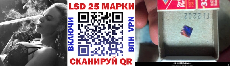 Марки 25I-NBOMe 1,8мг Семикаракорск